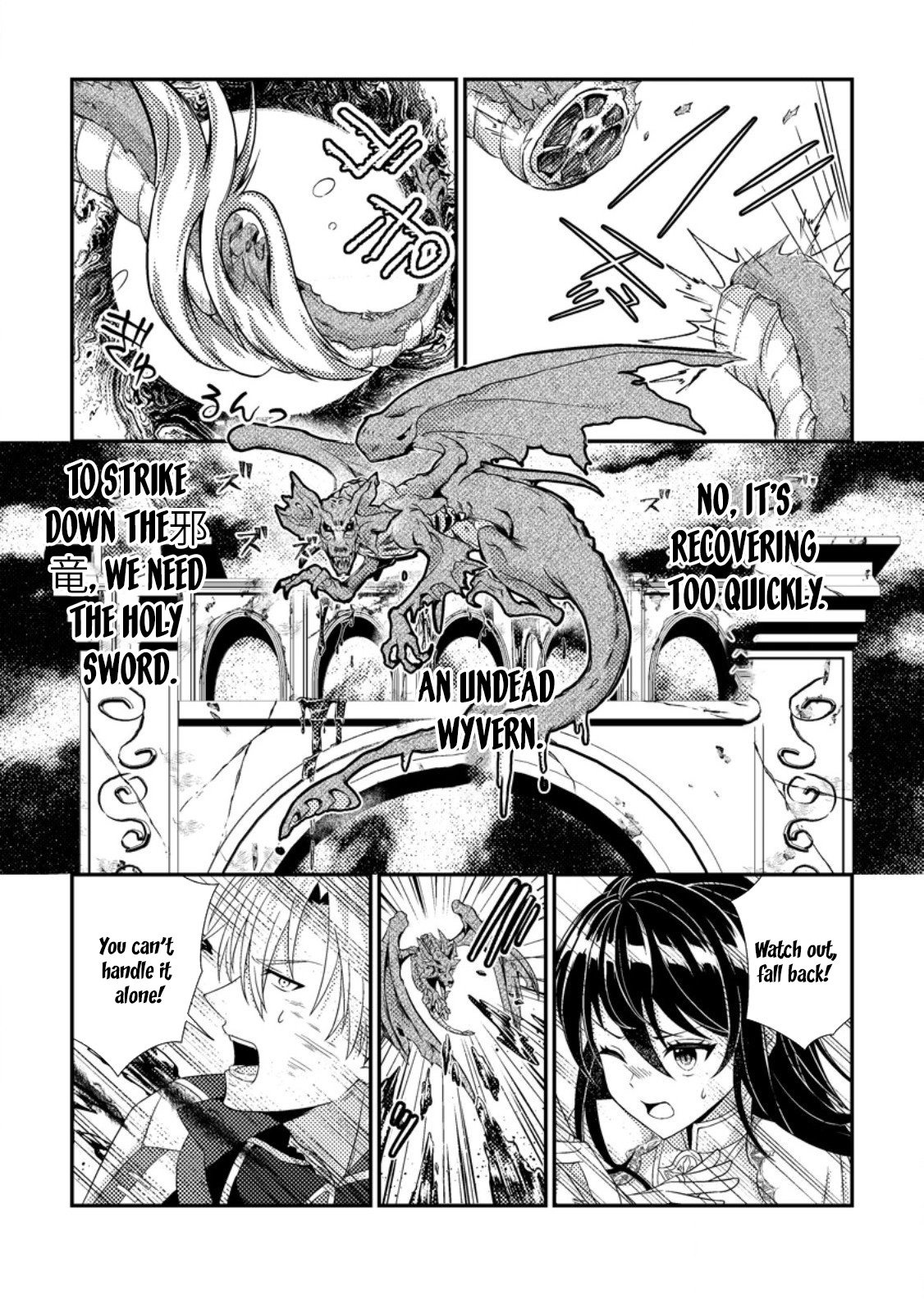 The Saint of Warding Decided to Stop Being Called Useless and Incompetent Chapter 7 - . Page 7